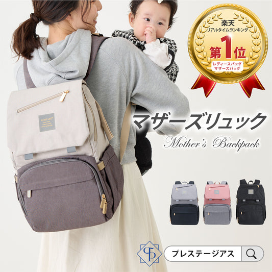 大人気　マザーズリュック