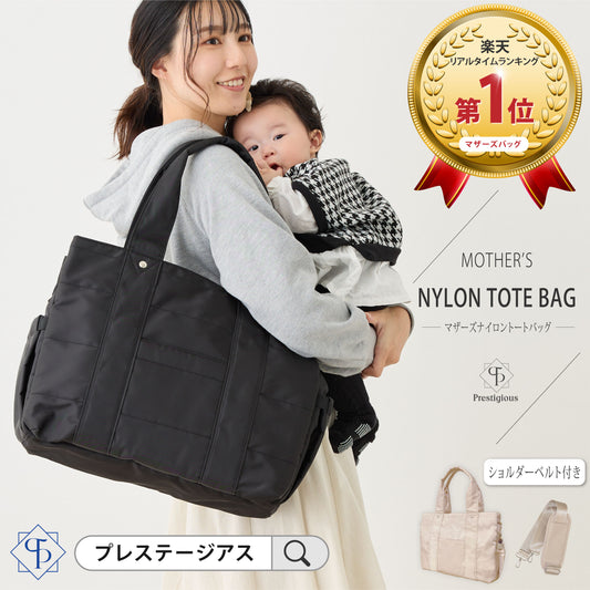 マザーズトートバッグ